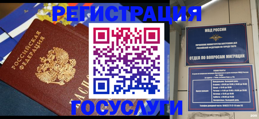 прописка в квартире в Лакинске