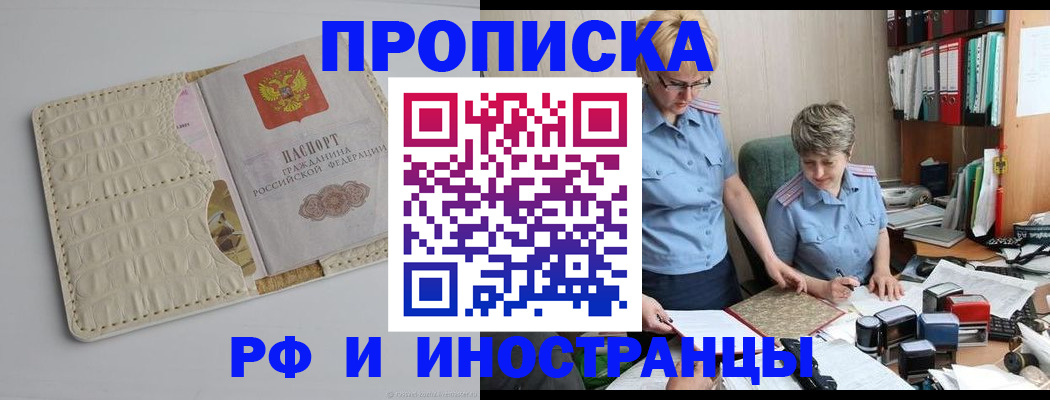 временная регистрация госуслуги в Лакинске