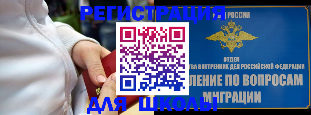 прописка регистрация в Лакинске