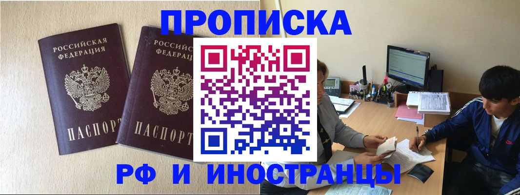 регистрация в Лакинске